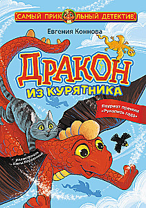 Kanafarmist Draakon