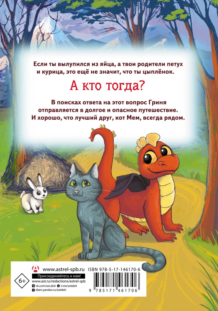 Kanafarmist Draakon