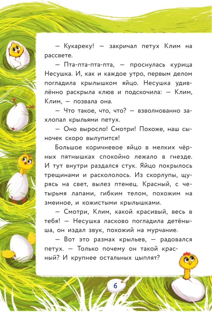 Kanafarmist Draakon