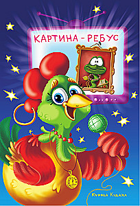 Кот да Винчи. Улыбка Анаконды