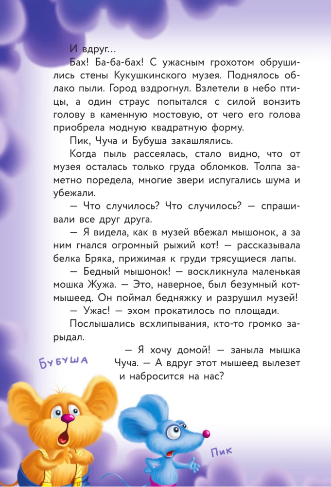Кот да Винчи. Улыбка Анаконды