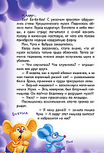 Кот да Винчи. Улыбка Анаконды