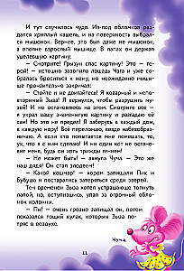 Кот да Винчи. Улыбка Анаконды