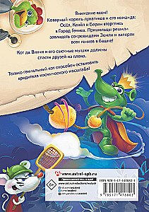 Kot da Vinci. Najazd lunatyków