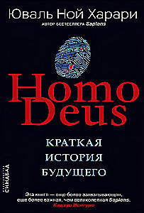 Homo Deus. Krótka historia przyszłości