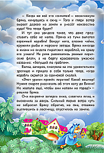 Kot da Vinci. Piraci Koszmarnego Morza