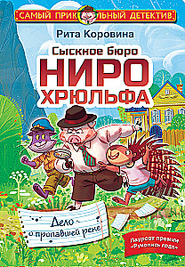 Biuro detektywistyczne Niro Chryulfa. Sprawa o zaginionej rzece
