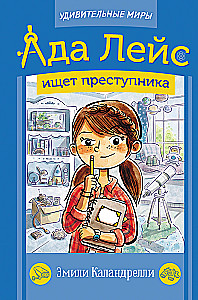 Ada Leis otsib kurjategijat