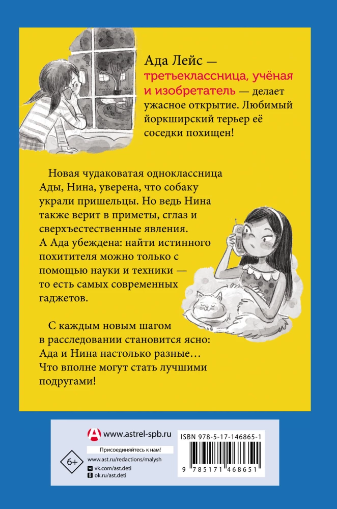 Ada Leis otsib kurjategijat