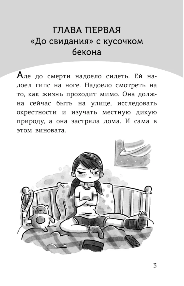 Ada Leis otsib kurjategijat