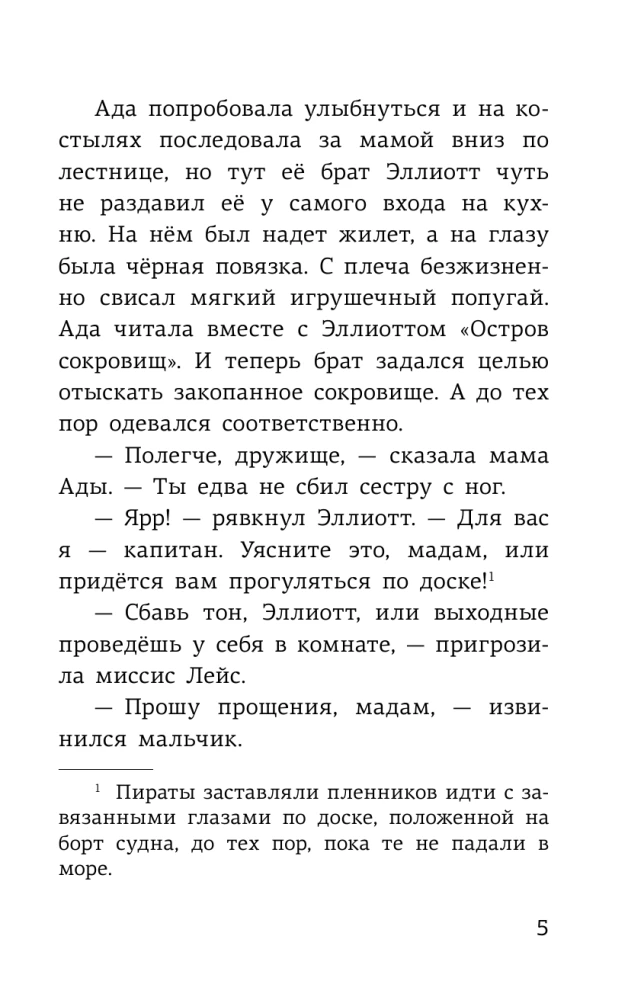 Ada Leis otsib kurjategijat
