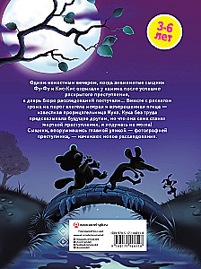 Aha, złapany! Fu-Fu i Kis-Kis idą śladem