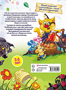Кот да Винчи. Тайна разрушенного замка