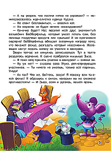 Кот да Винчи. Тайна разрушенного замка