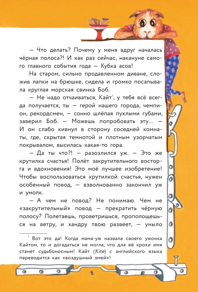 Уж-ас в криминальных сводках