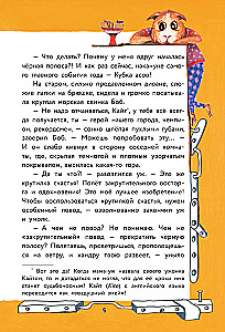 Уж-ас в криминальных сводках