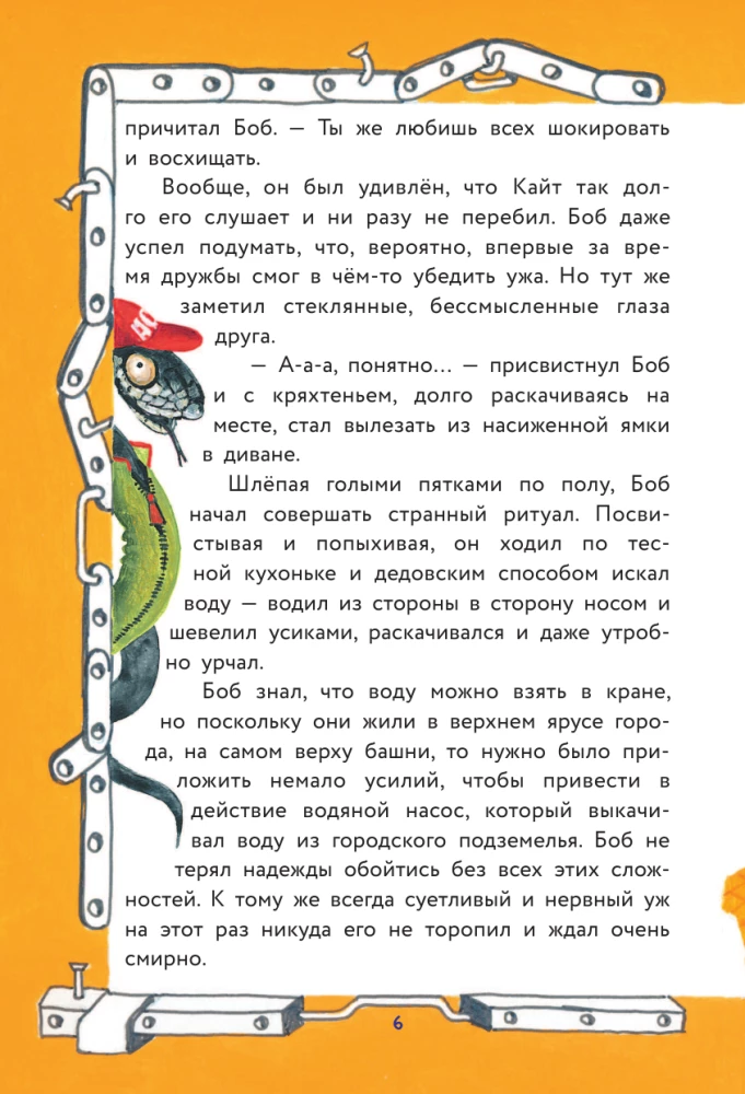 Уж-ас в криминальных сводках