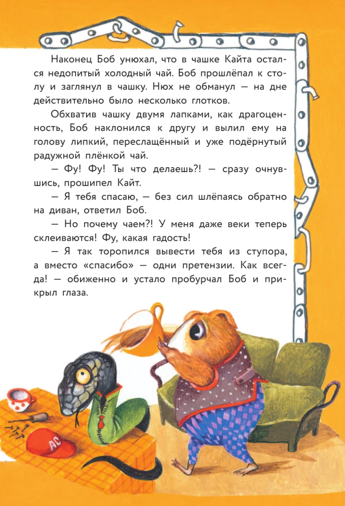 Уж-ас в криминальных сводках