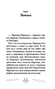 Zelta pele Mūrmiāusa