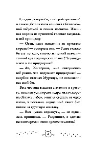 Zelta pele Mūrmiāusa