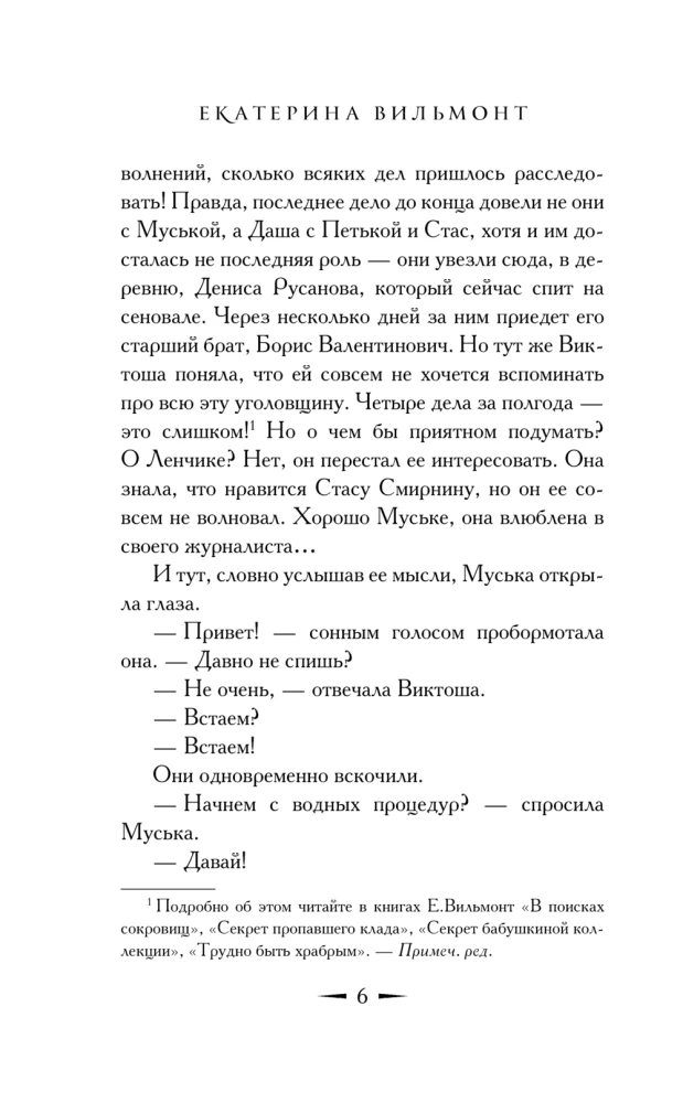 Kahtlane professori saladus