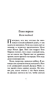 Nancy Drew. Licht, Kamera...
