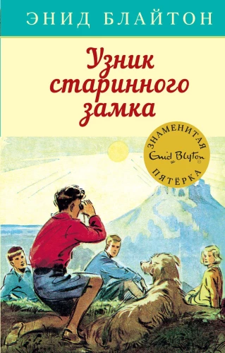 Więzień starożytnego zamku