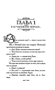 Сыскное бюро Квартет