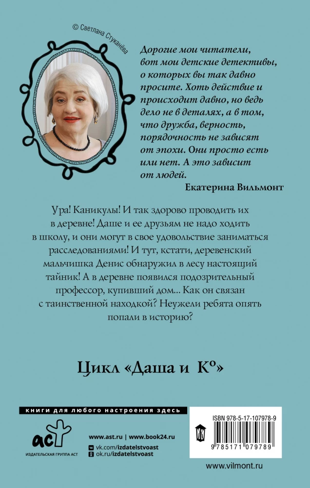 Įtartino profesoriaus paslaptis