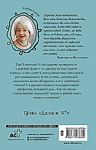 Įtartino profesoriaus paslaptis