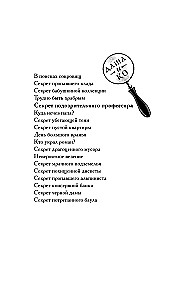 Įtartino profesoriaus paslaptis