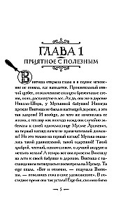 Įtartino profesoriaus paslaptis