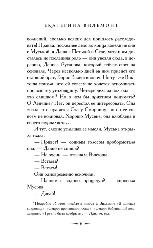 Įtartino profesoriaus paslaptis