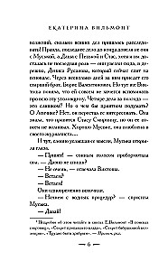 Įtartino profesoriaus paslaptis