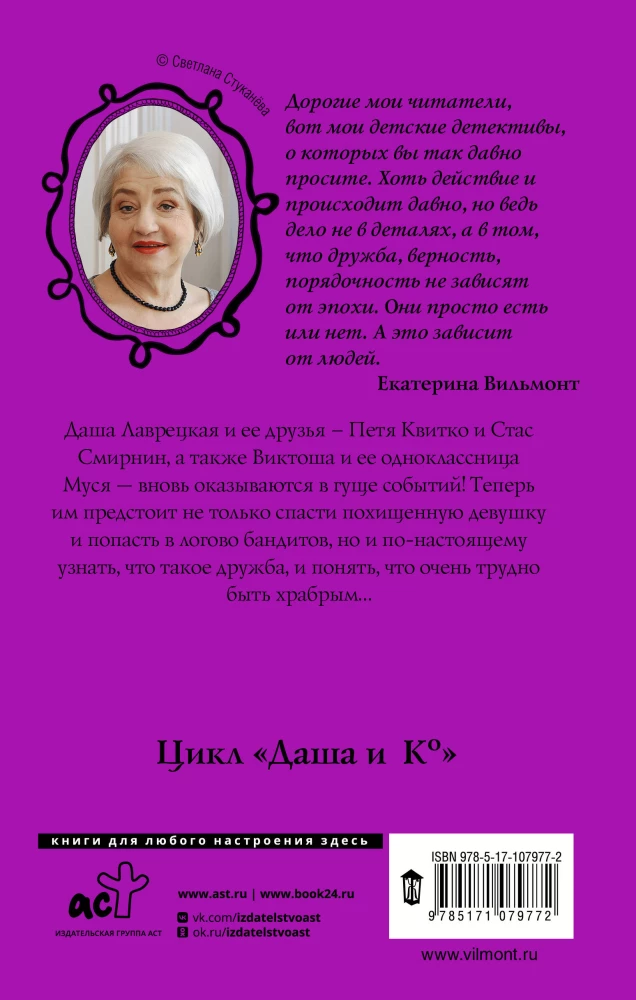 Трудно быть храбрым