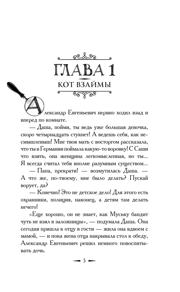 Трудно быть храбрым