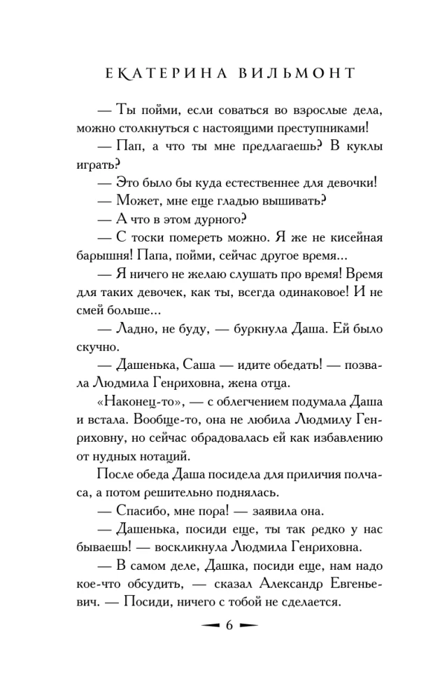 Трудно быть храбрым