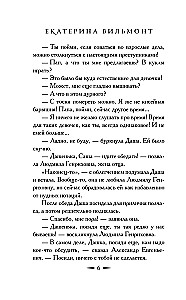 Трудно быть храбрым