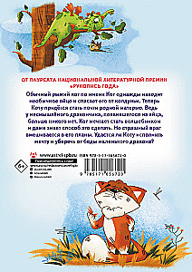 Abenteuer des Drachen und der Katze