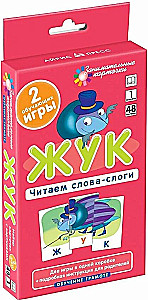 Kartešu komplekts - Kukainis. Lasām vārdus-skaņas. 1. līmenis