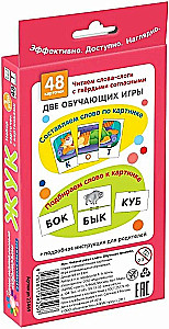 Kartešu komplekts - Kukainis. Lasām vārdus-skaņas. 1. līmenis