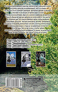 Nancy Drew and the Mystery of the Ringing Bell