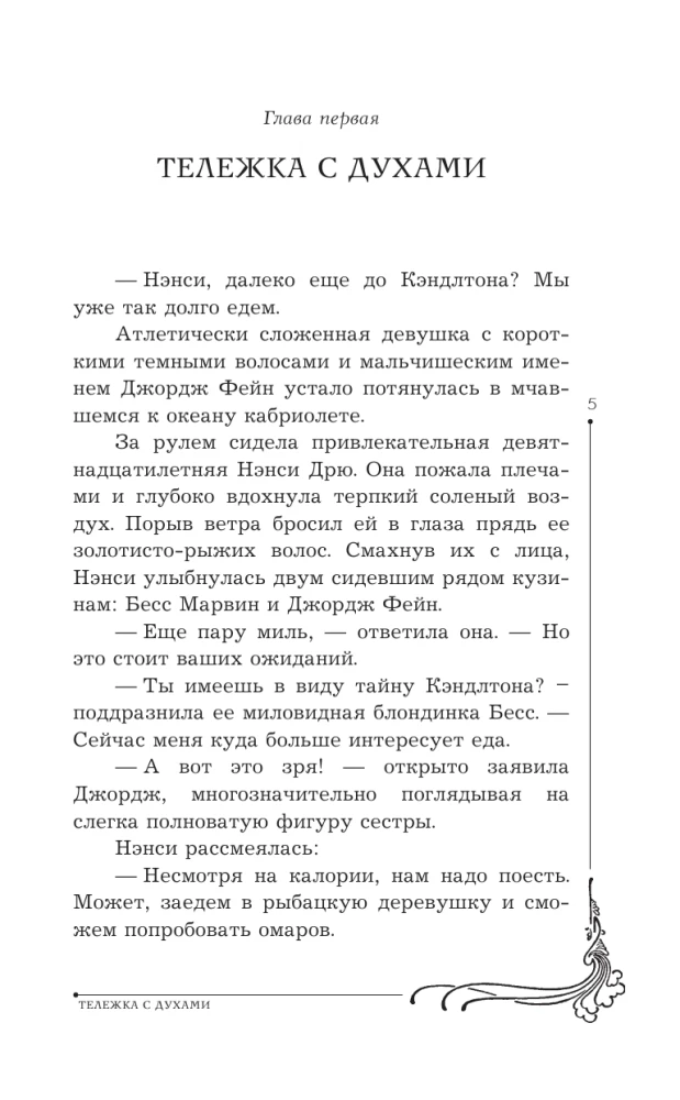 Nancy Drew and the Mystery of the Ringing Bell