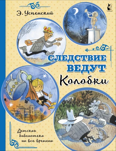 Śledztwo prowadzą Koleczki