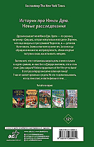 Nancy Drew. Dubel dwa!