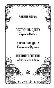 The Funeral Affairs of Hart and Mercy. The Explosive Affairs of Twyla and Frank (set of 2 books)