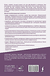 Лаовай говорит! Практическая фонетика современного китайского языка