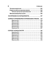 Лаовай говорит! Практическая фонетика современного китайского языка