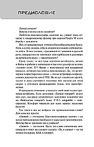 Лаовай говорит! Практическая фонетика современного китайского языка