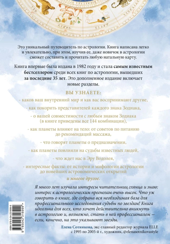 The Astrologer's Handbook. All Astrology in One Book - From Simple to Complex.